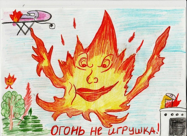 Пожарна безопасность.