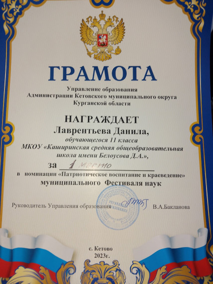 "Фестиваль наук - 2023".